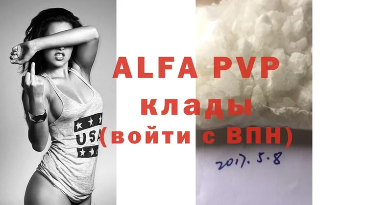 купить  сайты  Старая Купавна  Alfa_PVP кристаллы 