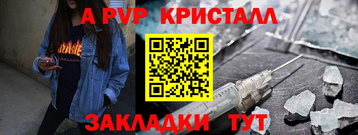 А ПВП Соль  Вход с VPN  Альфа ПВП  как найти закладки  Старая Купавна 