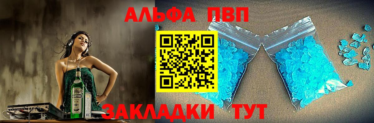 APVP  Старая Купавна  А ПВП СК  A PVP мука 