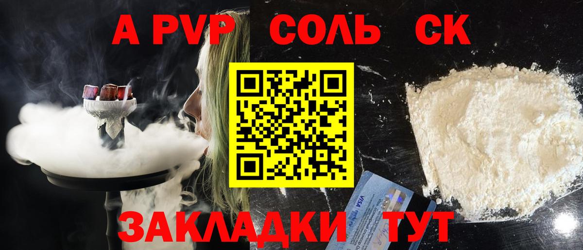 APVP крисы CK Старая Купавна