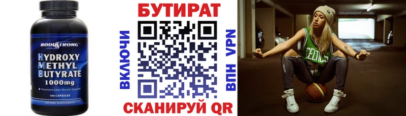 БУТИРАТ жидкий экстази  Старая Купавна 