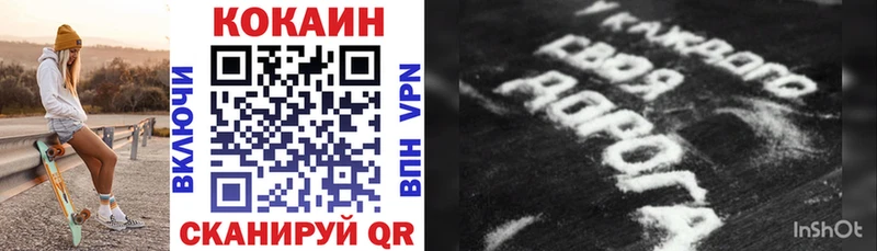 купить цена Старая Купавна КОКАИН 97%