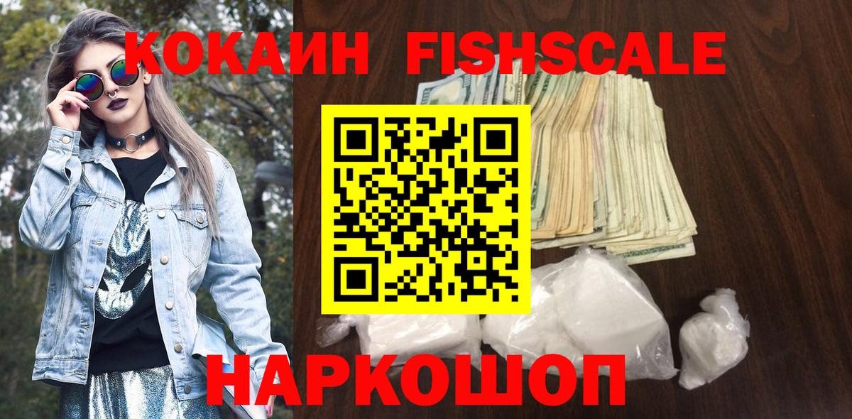 Cocaine Боливия Старая Купавна