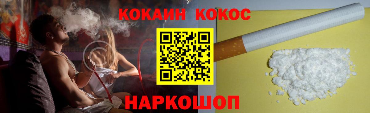 COCAIN FishScale  Вход с VPN  Старая Купавна  Cocaine  COCAIN 97% 