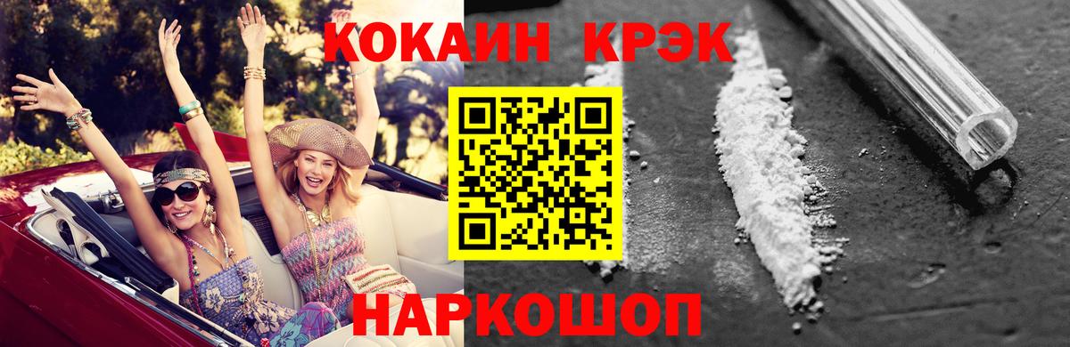 купить  сайты  Cocaine Перу  Старая Купавна  КОКАИН FishScale 