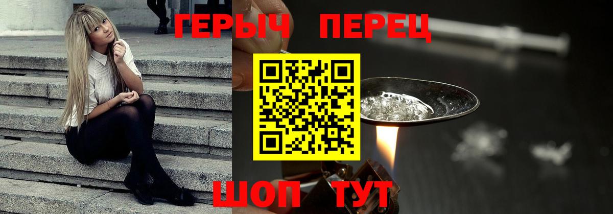Героин  ГЕРОИН Афган  Вход с VPN  Старая Купавна 