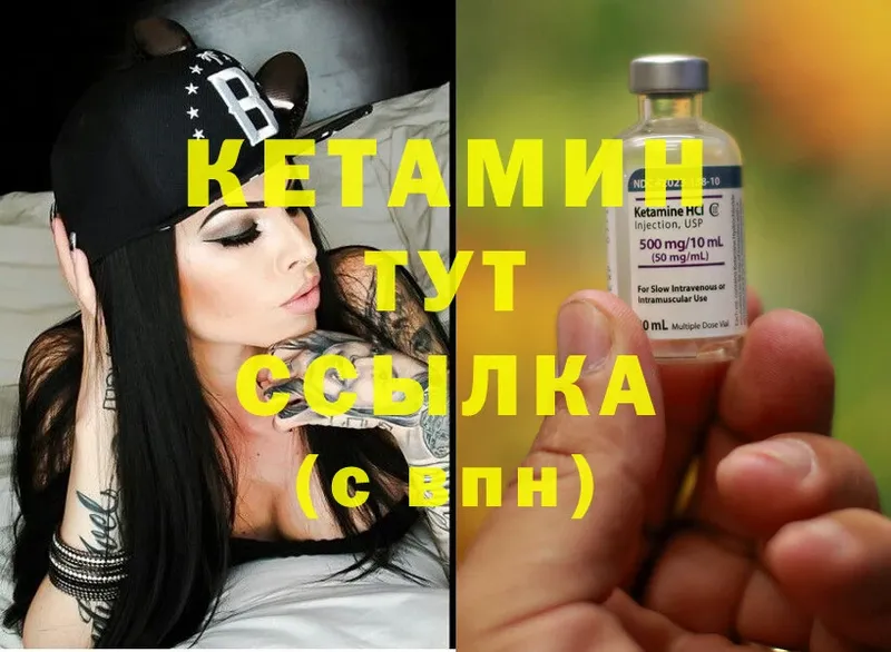 Кетамин ketamine  где продают   Старая Купавна 