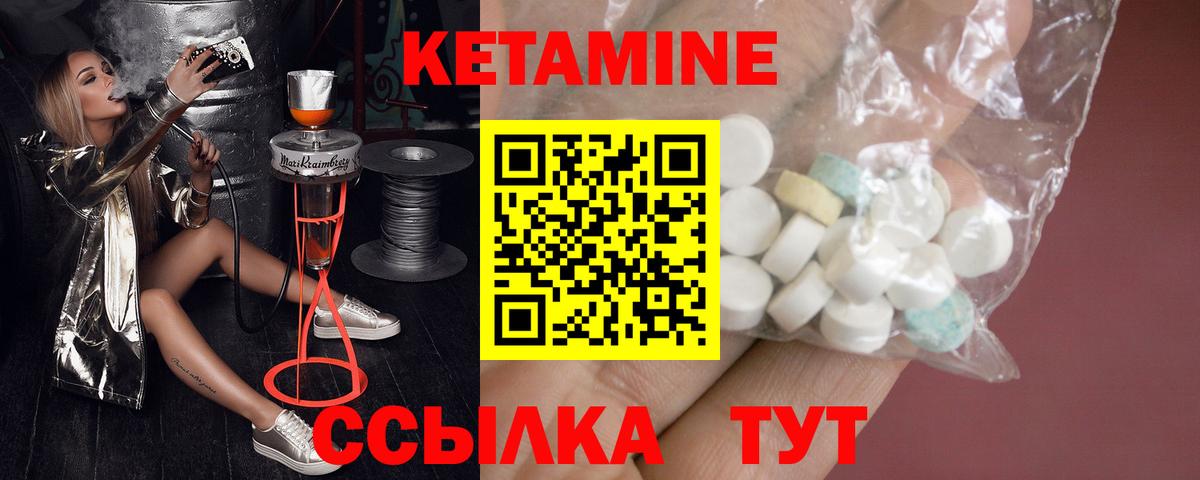 КЕТАМИН ketamine  Старая Купавна 
