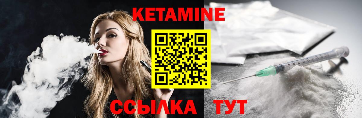 КЕТАМИН ketamine Старая Купавна