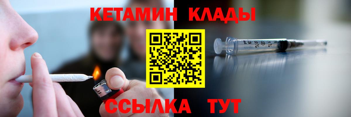 КЕТАМИН VHQ  Вход с VPN  Старая Купавна  КЕТАМИН VHQ 
