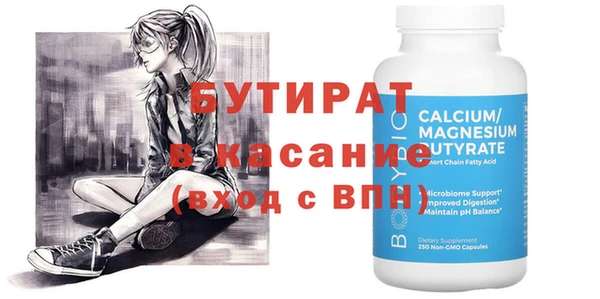 бутират Протвино