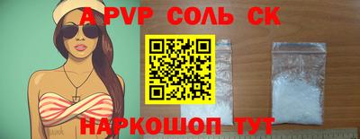 ALPHA PVP Абинск