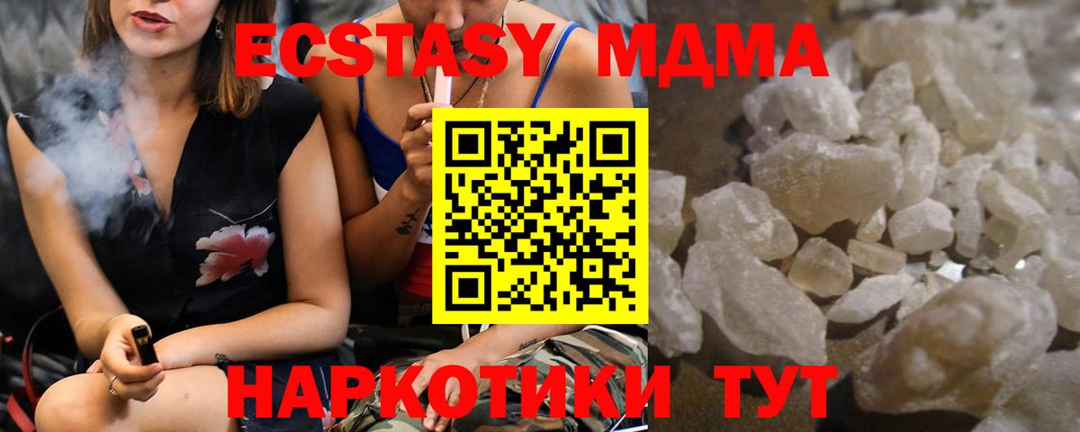 MDMA VHQ  Вход с VPN  Старая Купавна  MDMA  MDMA crystal 