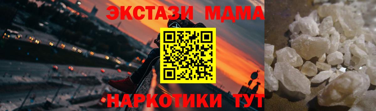 МДМА молли Старая Купавна
