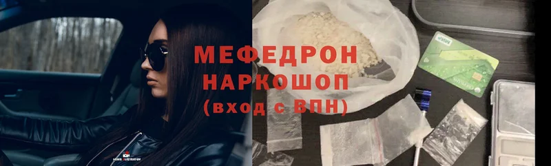 МЯУ-МЯУ mephedrone  купить наркоту  Старая Купавна 