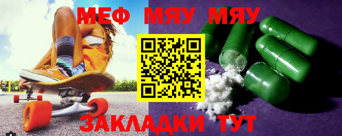 Старая Купавна  МЕФ кристаллы  Мефедрон  МЯУ-МЯУ 4 MMC  Вход с VPN 