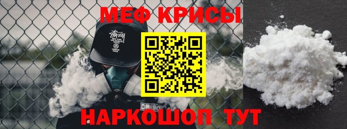 МЯУ-МЯУ  Меф VHQ  Старая Купавна  МЯУ-МЯУ кристаллы 