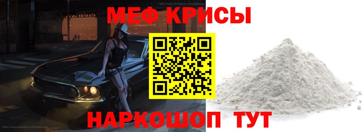 Меф Старая Купавна