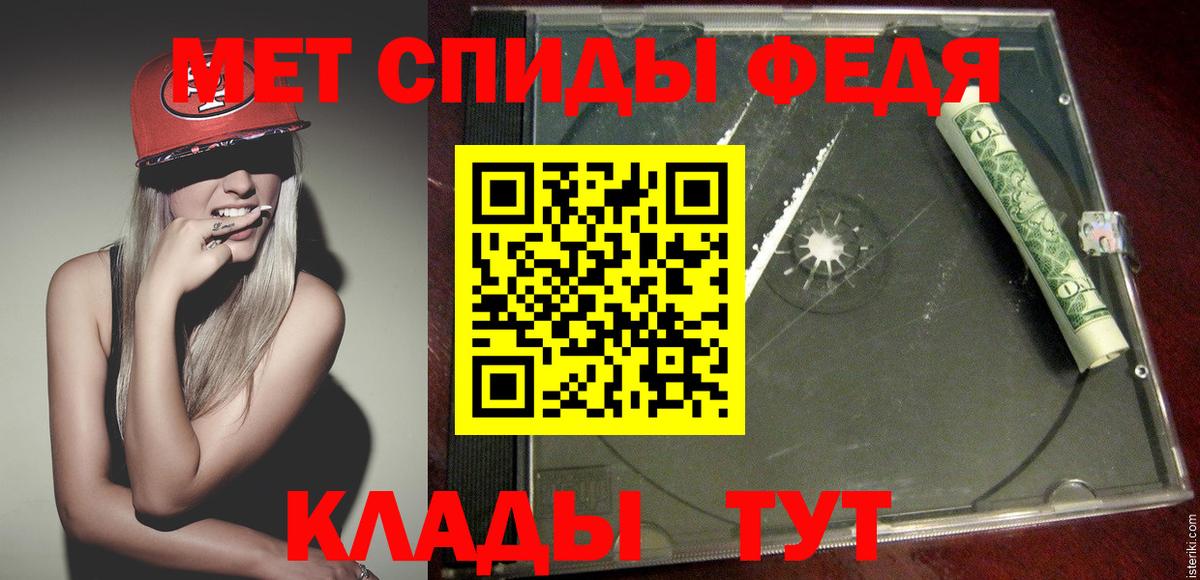 Старая Купавна  МЕТАМФЕТАМИН пудра  Первитин  Вход с VPN 