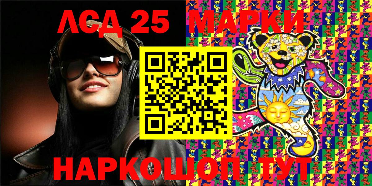Марки NBOMe  Марки 25I-NBOMe 1,8мг  Вход с VPN  Старая Купавна 