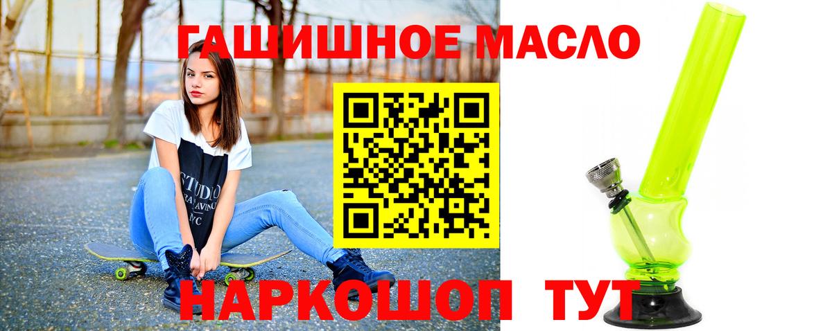 Дистиллят ТГК концентрат Старая Купавна