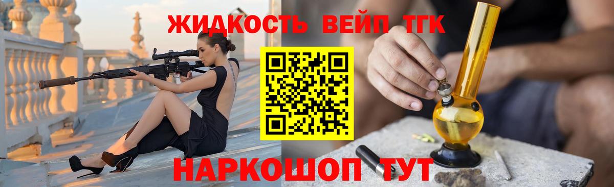 ТГК Wax  Старая Купавна  Дистиллят ТГК вейп с тгк 