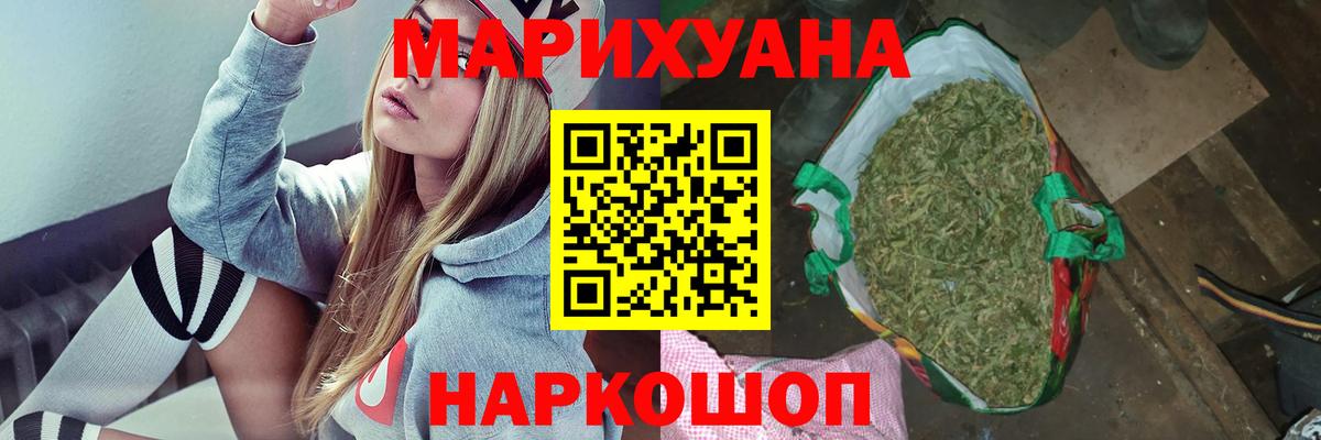Канабис конопля  Вход с VPN  Старая Купавна  МАРИХУАНА планчик  Бошки Шишки индика  Конопля OG Kush 